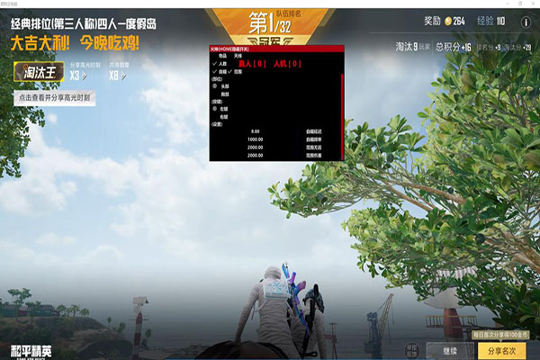 CF辅助外挂qq群软件效果